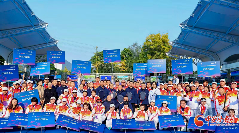 第20届全国新闻界网球大赛在泸州开赛 第20届全国新闻界网球大赛在泸州开赛